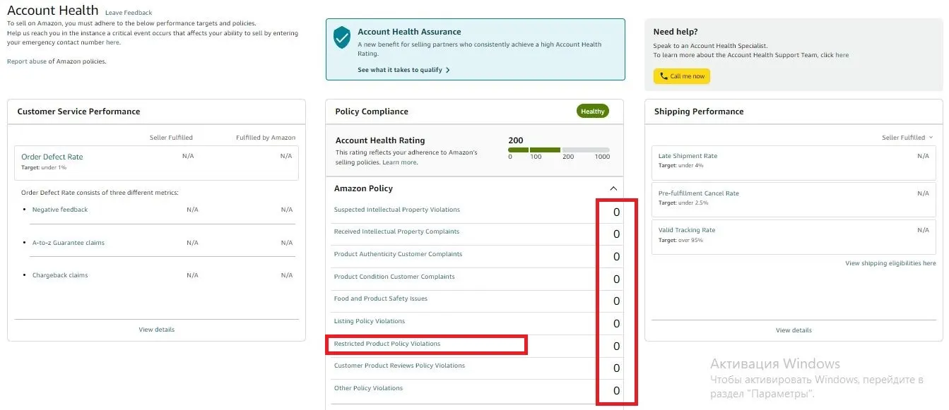 Amazon Seller Central account health dashboard showing policy compliance status.